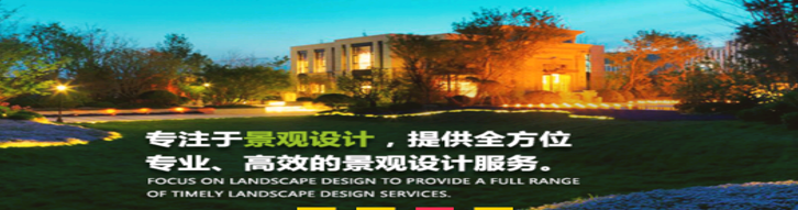 園林景觀設計的服務性體現(xiàn)在哪？